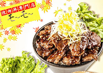 焼肉丼専門店モ〜モ〜